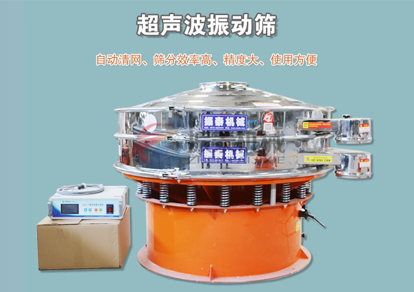 帶有靜電的物料超聲波振動篩應當如何處理？