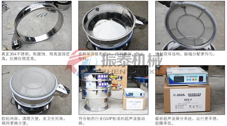 前驅體材料超聲波震動篩細節(jié)