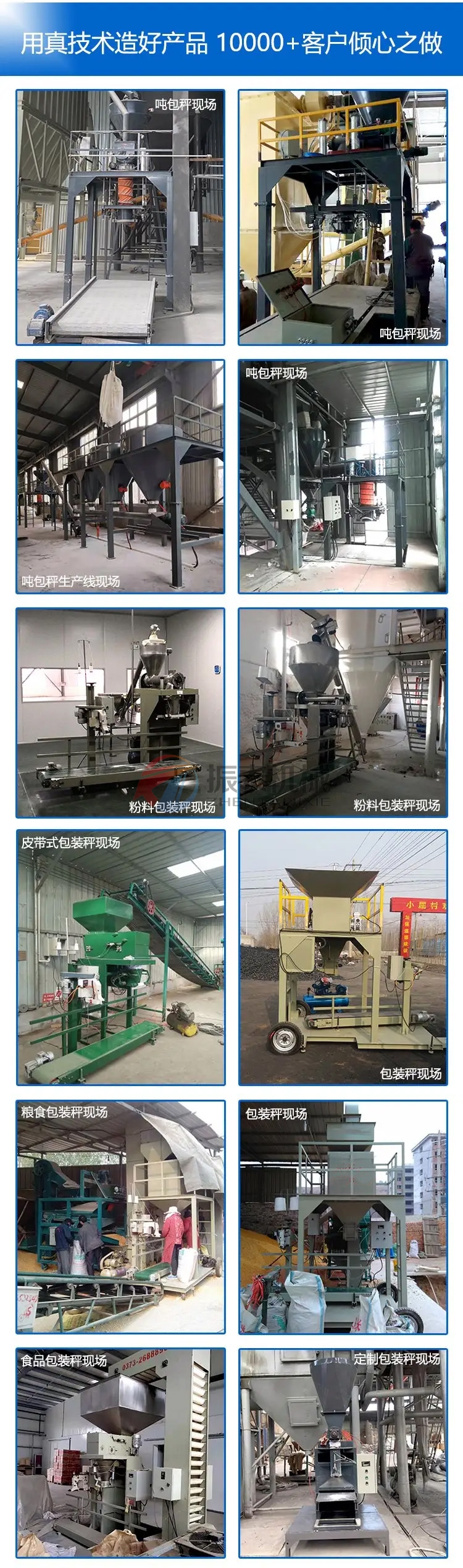 噸袋包裝機使用現場