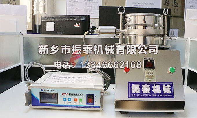 連云港曹經(jīng)理訂購的超聲波檢驗篩已發(fā)貨，請注意查收